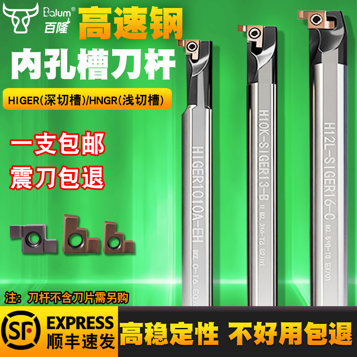 内孔槽刀 数控浅槽刀片切槽刀小孔径加深高速钢抗震刀杆GER/SIGER