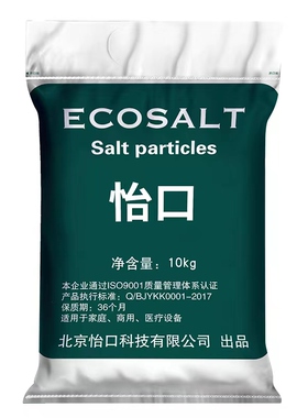 怡口软水盐软水机专用盐家用净水器软化盐树脂再生剂10KG限时包邮