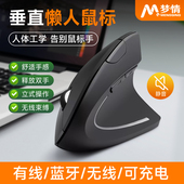 五代静音无线垂直蓝牙滑鼠双模人体工学商务电脑办公懒人有线充电