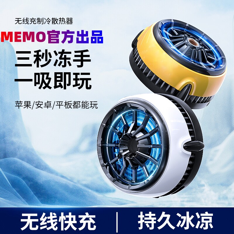手机散热器磁吸式半导体制冷降温神器超静音冰封背夹适用华为iPhone小米黑鲨苹果14proiqoo吃鸡游戏直播专用使用感如何?