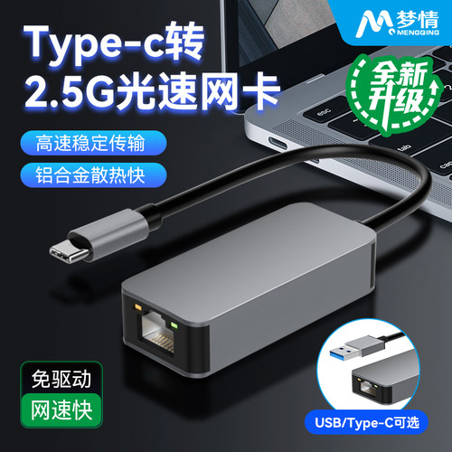2.5G光速外置网卡免驱动