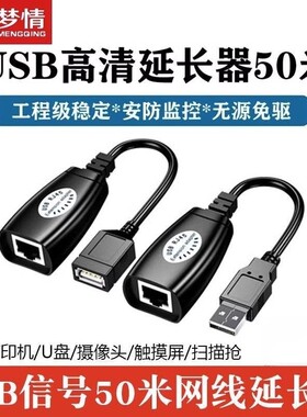 电脑主机u盘转换增强信号放大器