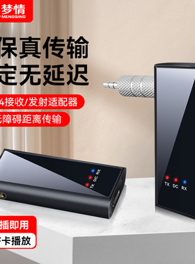 新款5.4镜面二合一蓝牙发射接收器老式音响功放电视电脑手机转换蓝牙耳机车载AUX通话可外接TF内存卡MP3