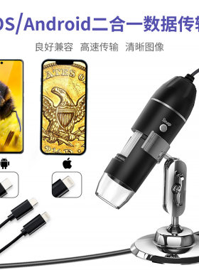 梦情新款苹果二合一显微镜