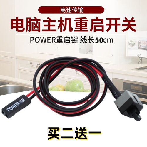梦情电源开关重启线连接控制器