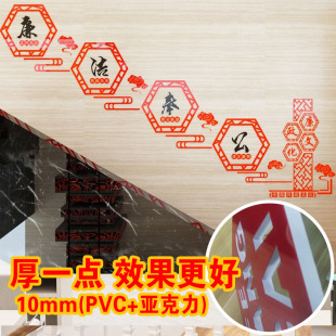 3D红色党建廉政文化廉洁奉公企事业单位社区宣传装饰创意立体墙贴