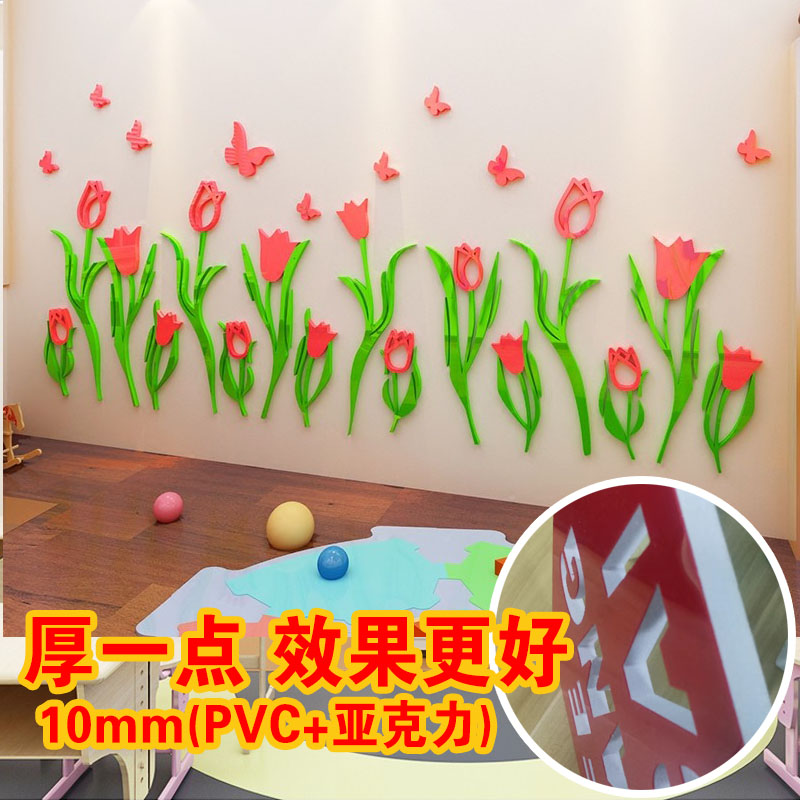 花朵贴纸幼儿园墙面装饰墙角贴墙贴画花卉儿童房间墙壁贴画3d立体图片