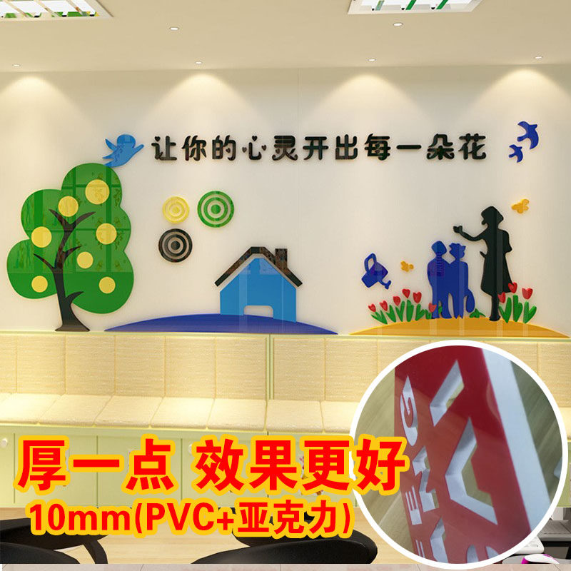 3D亚克力立体墙贴学校文化墙幼儿园教室背景墙楼道装饰心理教育室