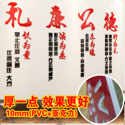 亚力克立体墙贴廉政文化布置装饰