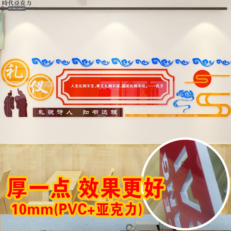 礼仪孔子古人像墙贴学校文化墙幼儿园教室国学经典教育背景墙楼道