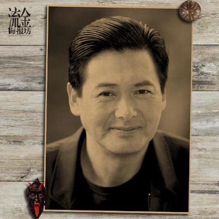 周润发新款人物怀旧客厅简装海报复古文艺牛皮纸画挂画壁画 画芯