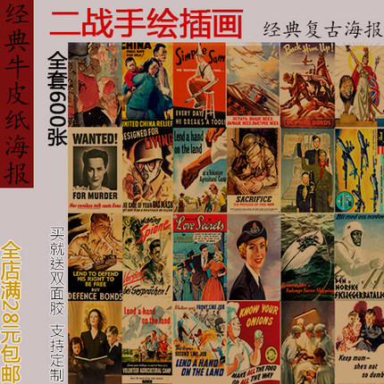 二战手绘怀旧海报复古文艺牛皮纸画酒吧咖啡厅墙上装饰贴壁画画芯