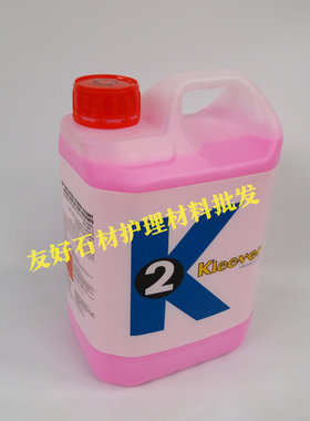 瓶装液体K2保养剂大理石养护理加亮剂地面翻新加硬蜡花岗石材