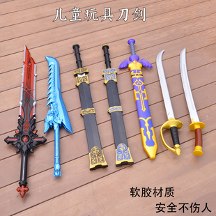儿童玩具剑男孩大宝剑塑料剑大师之剑汉剑软胶安全玩具宝剑模型