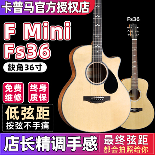 Kepma新品卡普马Fmini/FC mini缺角款/FS36旅行琴36寸儿童小吉他