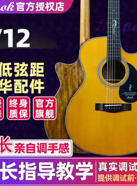 吉他小栈 Brook布洛克V6新品V12 官方旗舰单板民谣新手入门吉他