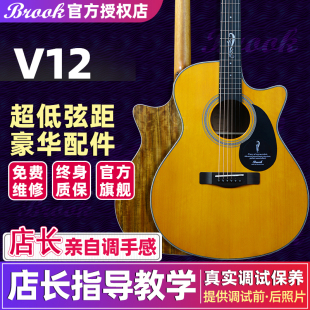 Brook布洛克V12官方旗舰单板民谣新手入门吉他初学者 吉他小栈