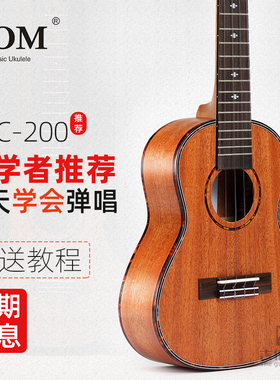 TOM尤克里里T5S/TUC200初学者小吉他ukulele乌克丽丽入门学生23寸