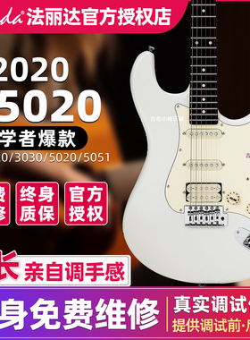 Farida法丽达电吉他F2020/5020/3030/5051初学进阶成人儿童用全套