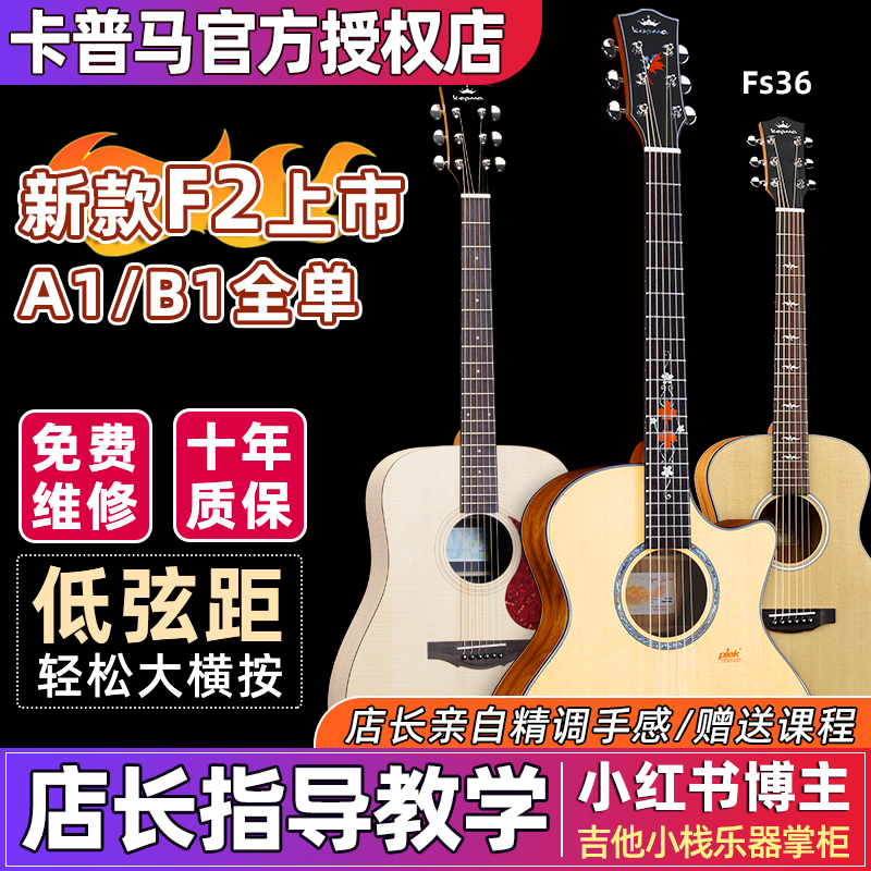kepma吉他F2MFs36F1/A1/G1/B1