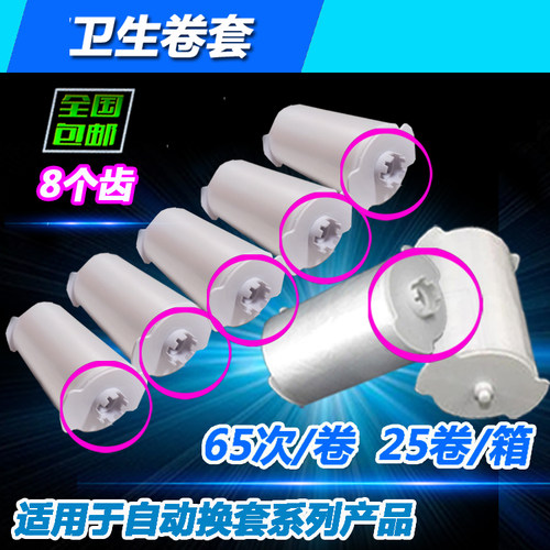 马桶盖卫生卷套塑料一次性