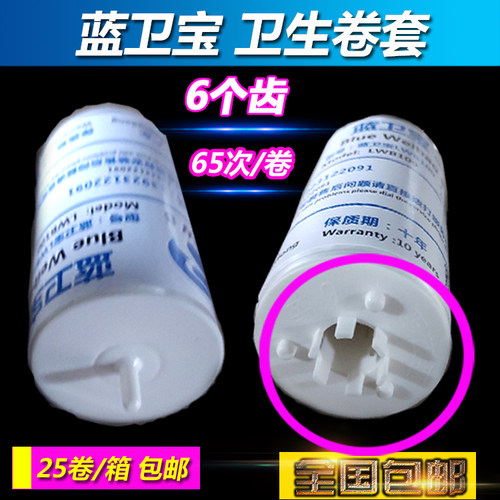 蓝卫宝一次性lwb100转转垫塑料