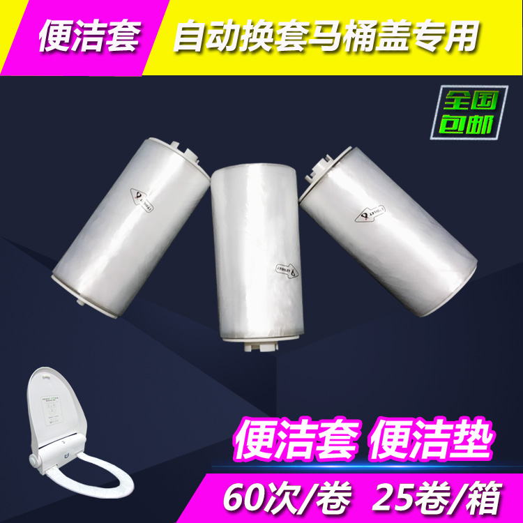 自动换套马桶盖转转垫it100it50