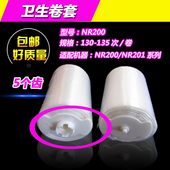 卫洁垫卫生卷套鹰卫NS200型号130次卷条坐便套垫一次性塑料套5齿