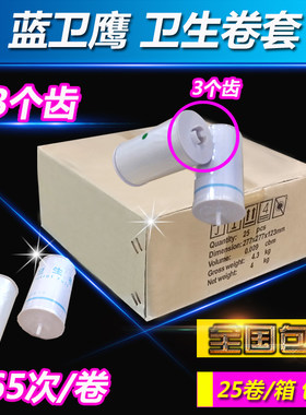马桶套自动换套蓝卫鹰塑料一次性