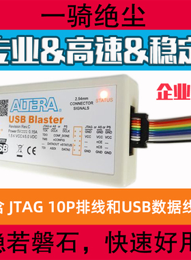 Altera USB Blaster II下载器线intel FPGACPLD 全功能高速仿真器