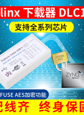 xilinx下载器线 赛灵思platform cable usb II DLC10 SMT2仿真器