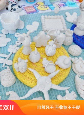 小哥比纸浆泥儿童手工制作黏土