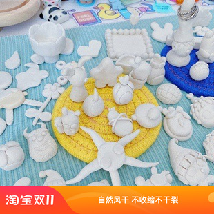 小哥比纸粘土造型土雕塑泥纸浆泥儿童玩泥手工制作 环保黏土340克