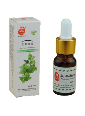 正品百草堂艾草精油10ml蕲艾油养生艾灸油经络油刮痧按摩