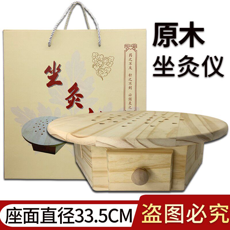 艾灸垫子坐凳臀部熏蒸实木宫寒