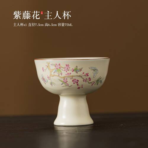 米黄汝窑紫藤花家用单杯品茗杯美人杯开片可养陶瓷功夫茶具主人杯