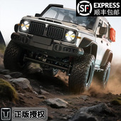 莽牛MN300坦克300四驱成人RC攀爬车全比例遥控越野汽车模型