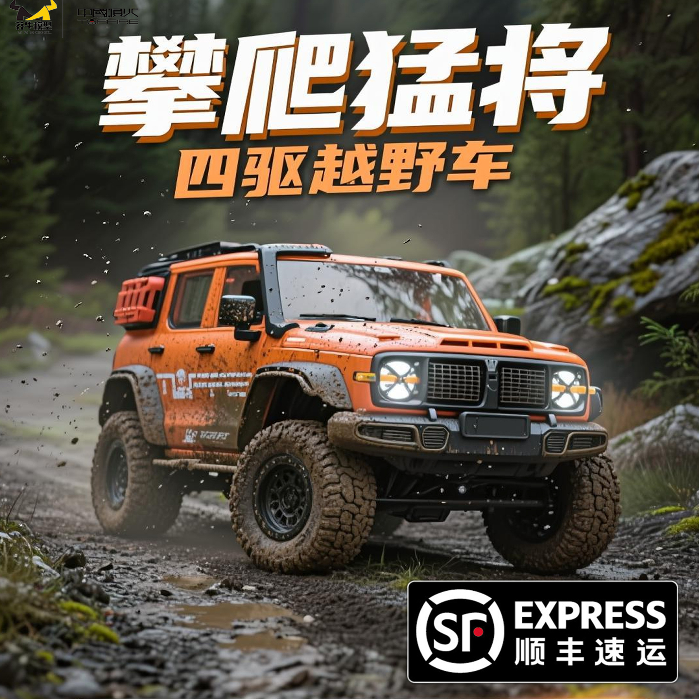 莽牛新品坦克300越野攀爬车