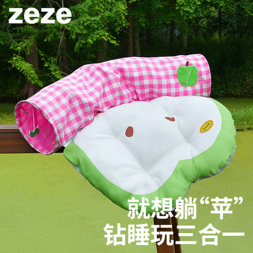 zeze青苹果猫隧道四季通用