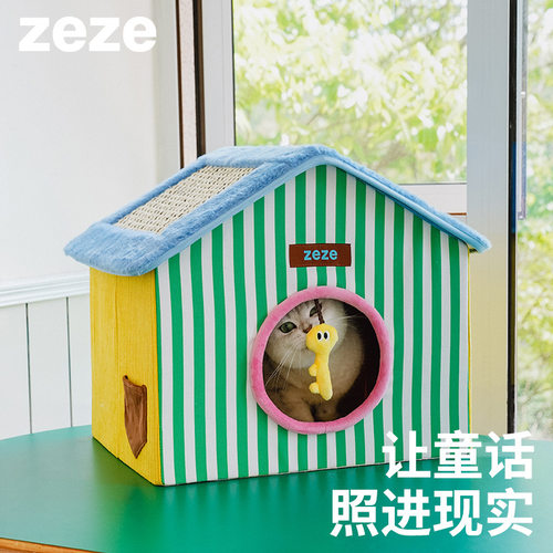 zeze猫窝可折叠封闭式不占地四季