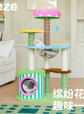 zeze缤纷花园猫爬架猫窝猫树一体小户型不占地四季通用跳台猫窝