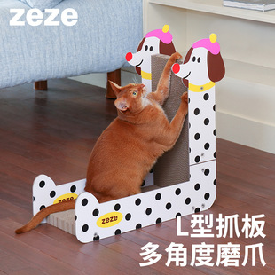 猫抓板耐磨不调屑L型靠墙抓板瓦楞纸猫咪磨爪保护沙发 zeze立式