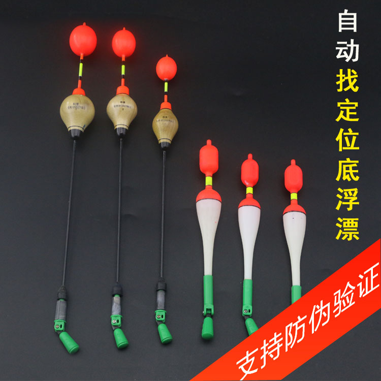 科星自动找底漂梧桐木浮漂巴尔杉木鱼漂自立浮标定位渔漂海矶钓漂