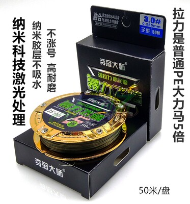 大师飞磕纳米强拉力垂钓主线