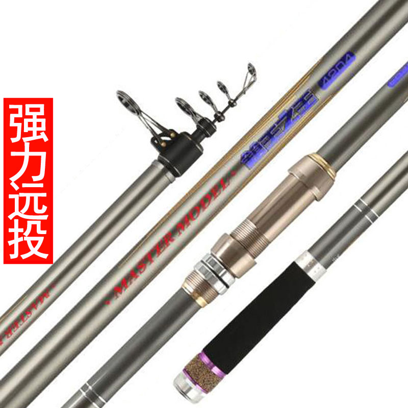包邮戴家枪王长节台钓竿