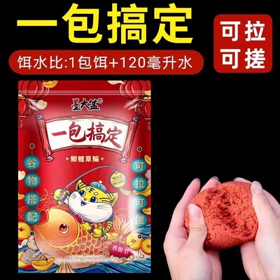 墨大盆一包搞定通用鲫鱼饵料野钓通杀鲤鱼草鱼全能钓鱼饵料专攻