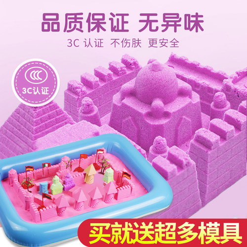安全不粘手彩泥玩具套装太空沙