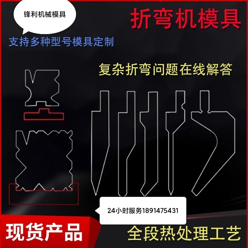 数控折弯机模具剪板机刀片标准上下刀复合模成型模底座滑轨导轨座图片