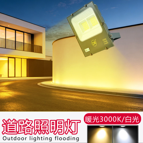 亚明LED投光灯3000K暖黄光户外防水防雷招牌门头道路照明泛光灯