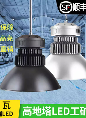 亚明高地塔led工矿灯黑色100W150200W球馆厂房仓库超亮吊杆车间灯